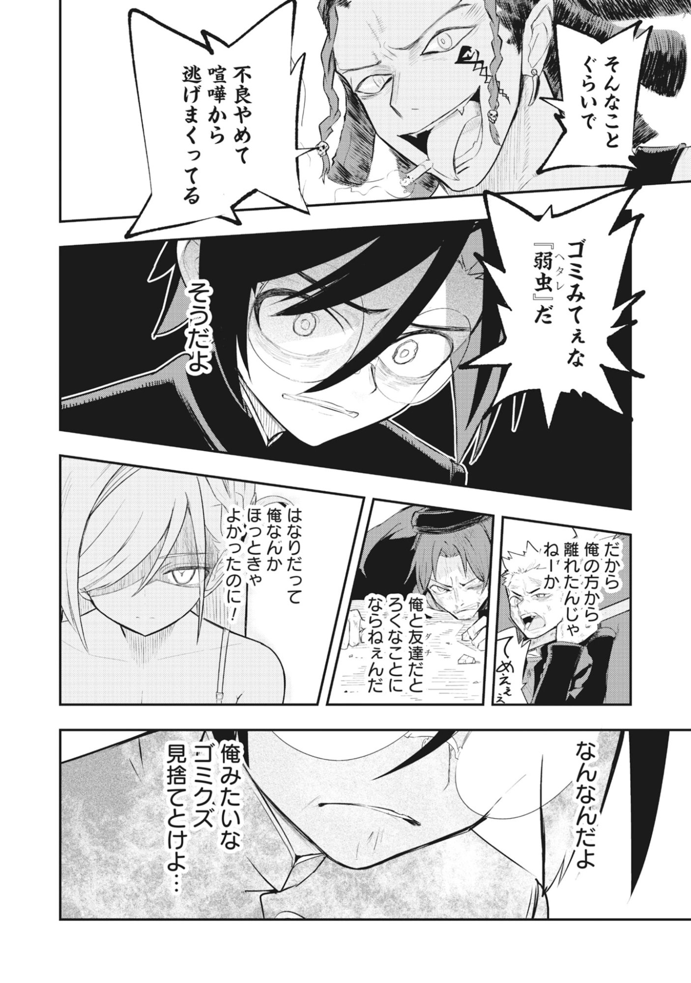 Read Torani Megane Chapter 1 [High Quality / Full] - Page 54 - dark.nicomanga.com