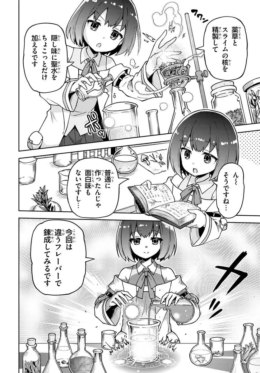 RENKINJUTSUSHI NO HANDMADE: FURIMA YATTERU DAKE NANONI DENSETSUTEKI NA ATSUKAI SARETE MASHITA Chap 1 - Pic 20