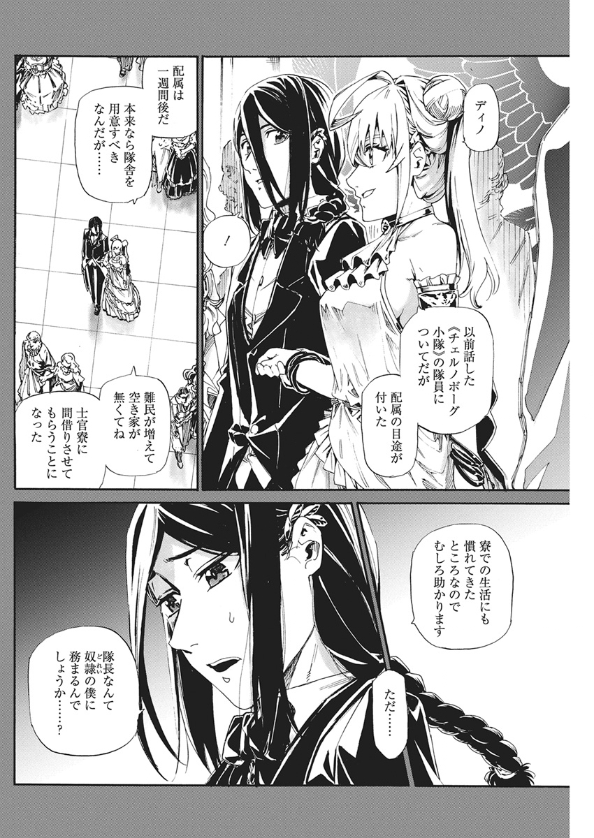 HORYO EIYUU: SUTEGOMA NI SARETA KENYAKU WA TEKIKOKU DE NARIAGARU Chapter 24 page 4 - nihonkuni.com