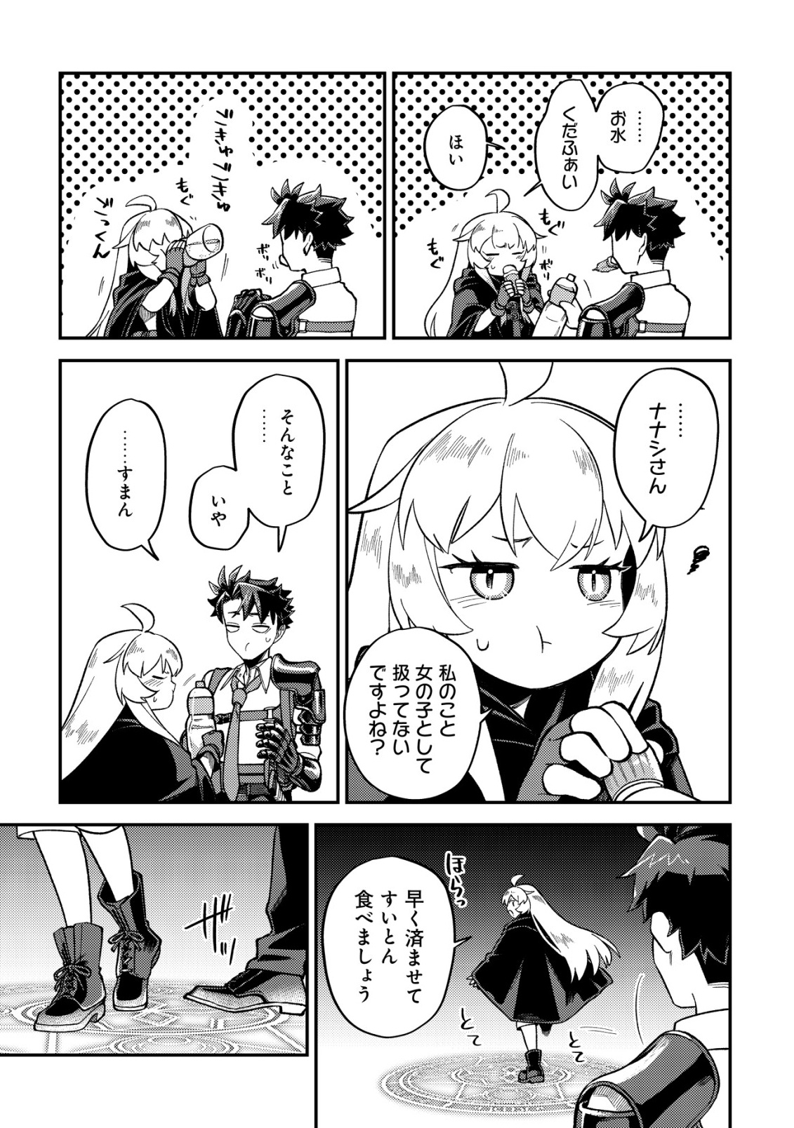 NANASHI NO KIYOU BINBOU - RAW Chapter 15 page 21 - nihonkuni.com