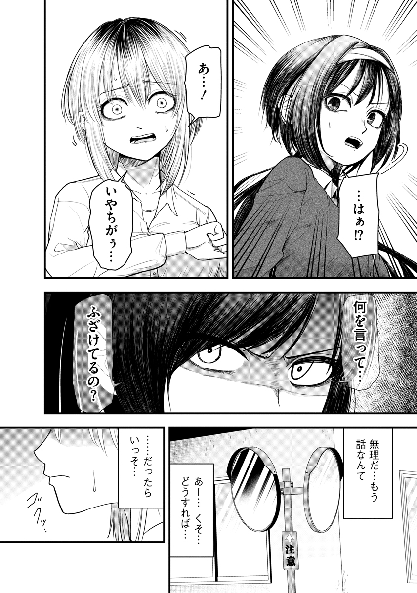 Read LEAP LINK LOOP Chapter 1 [High Quality / Full] - Page 34 - dark.nicomanga.com