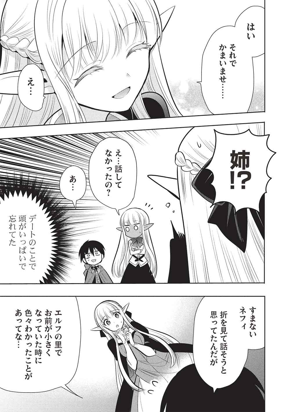 MAOU NO ORE GA DOREI ELF WO YOME NI SHITANDA GA, DOU MEDEREBA II? - RAW Chap 80 - Pic 25