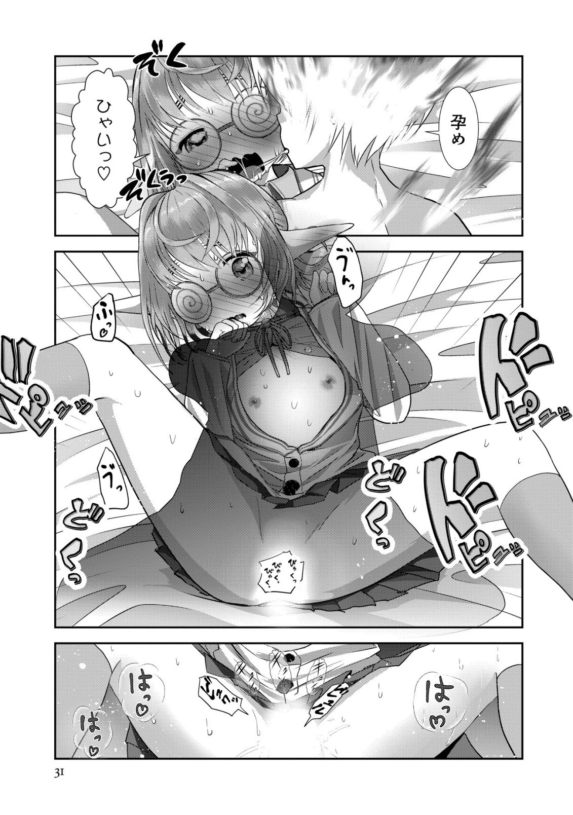 IMPERIAL MACHINE GOD VOLCAMION - RAW Chap 7 - Pic 31