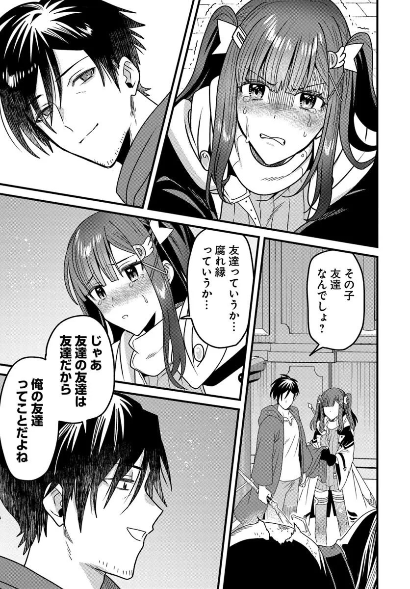 DATSUSARA SOURYO NO DUNGEON SOUSOU HAISHIN Chapter 5.4 page 3 - nihonkuni.com