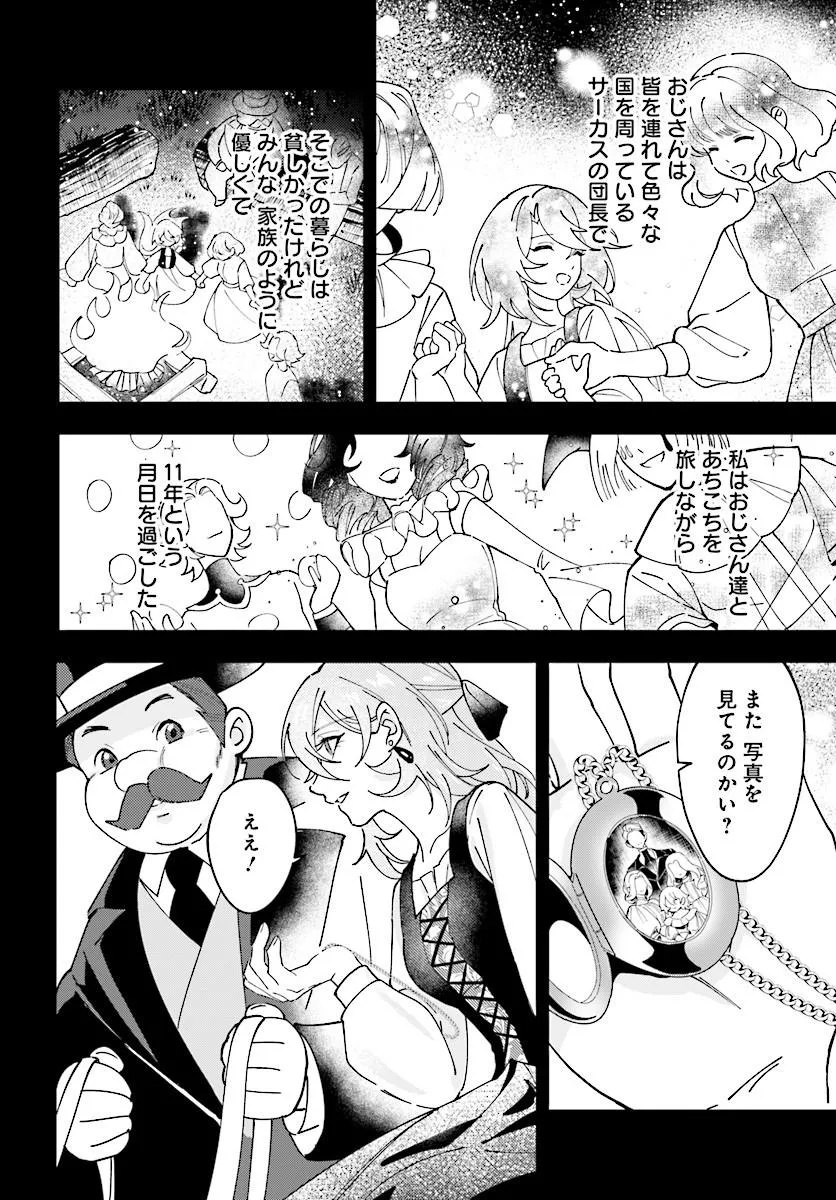 KEIYAKU KEKKON WA, SAKI NI RIKON WO IIDASHITA HOU NO KACHI Chap 1 - Pic 8