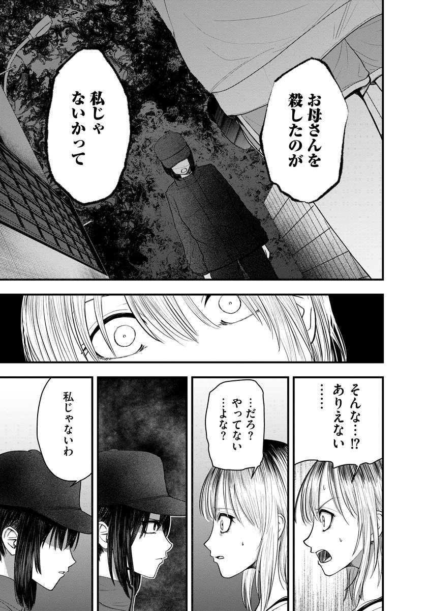 Read LEAP LINK LOOP Chapter 1 [High Quality / Full] - Page 15 - dark.nicomanga.com