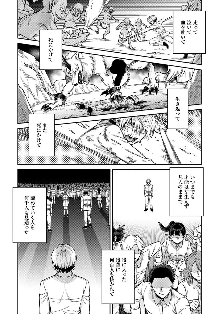 TENSEI TEIDO DE MUNE NO ANA WA UMARANAI Chapter 1 page 51 - nihonkuni.com