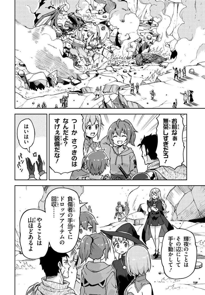 RENKINJUTSUSHI NO HANDMADE: FURIMA YATTERU DAKE NANONI DENSETSUTEKI NA ATSUKAI SARETE MASHITA Chap 1 - Pic 14