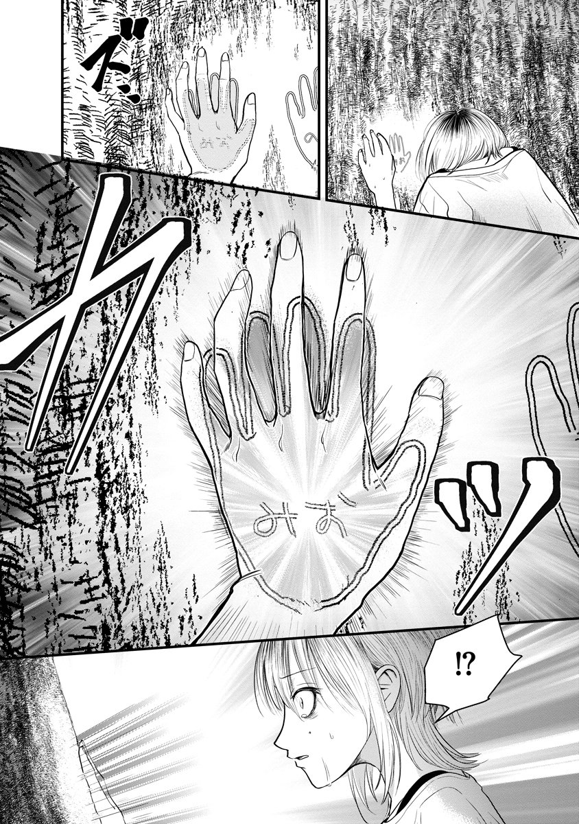 Read LEAP LINK LOOP Chapter 1 [High Quality / Full] - Page 27 - dark.nicomanga.com