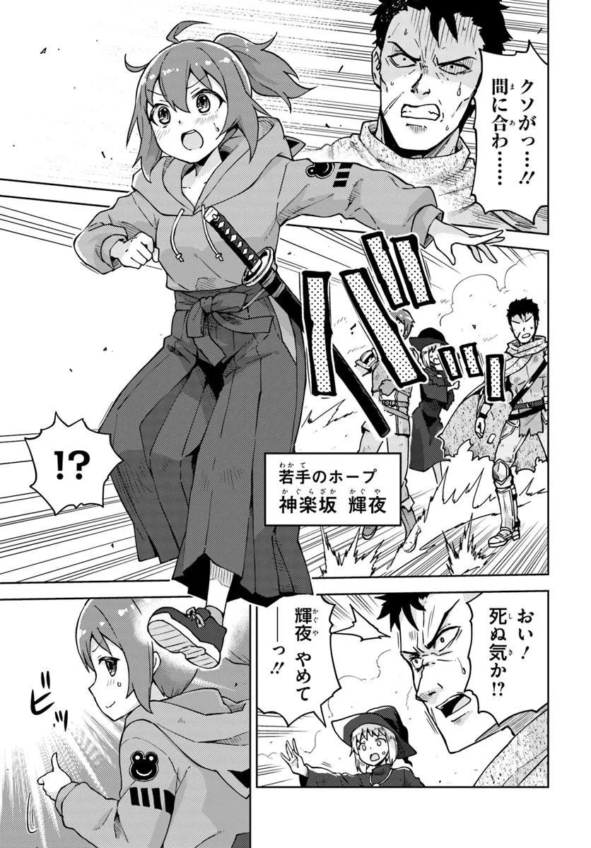 RENKINJUTSUSHI NO HANDMADE: FURIMA YATTERU DAKE NANONI DENSETSUTEKI NA ATSUKAI SARETE MASHITA Chap 1 - Pic 9