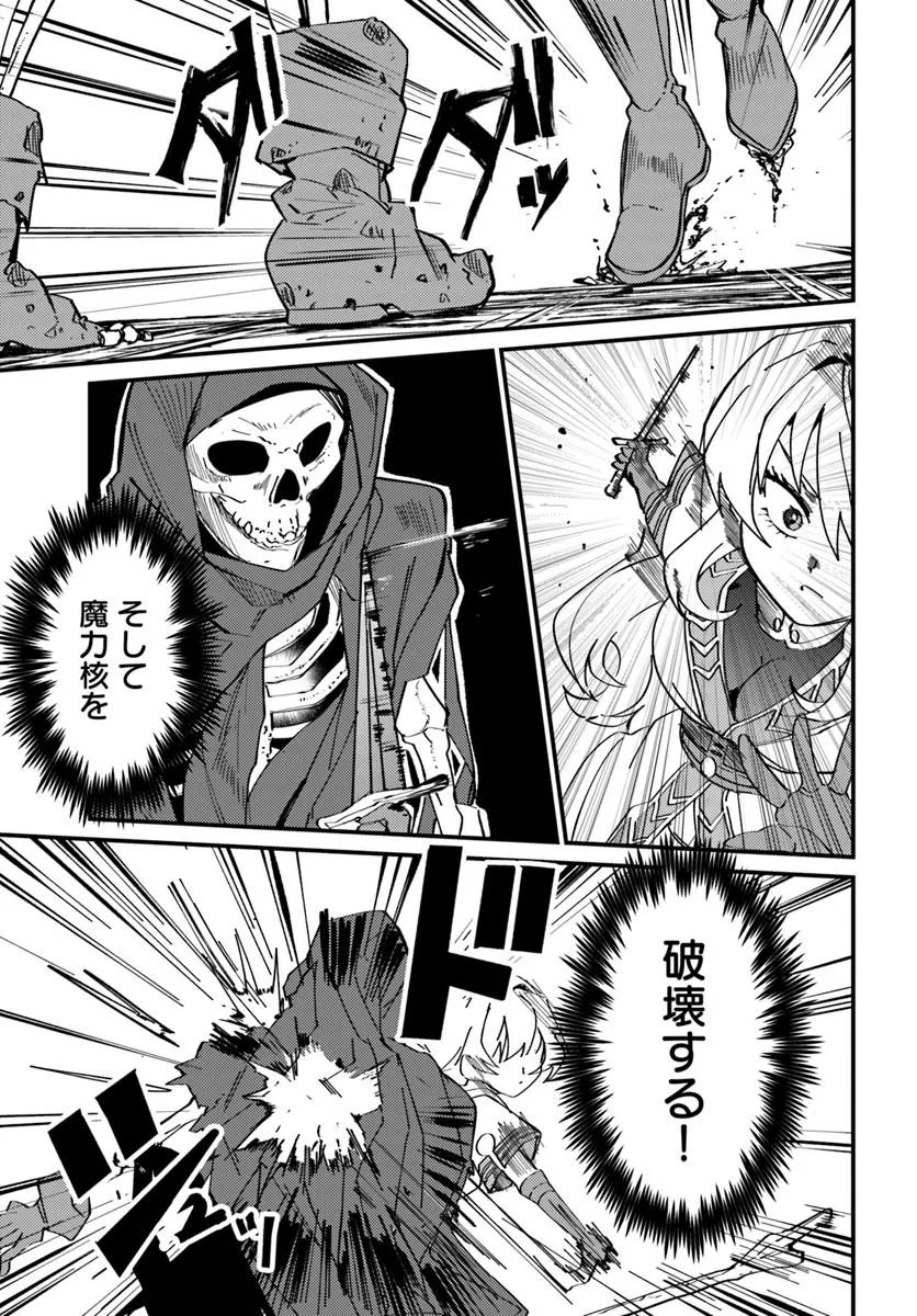 HENKYOU NO MURA NO EIYUU, 42-SAI NI SHITE HAJIMETE MURA WO DERU Chapter 4 - Page 17