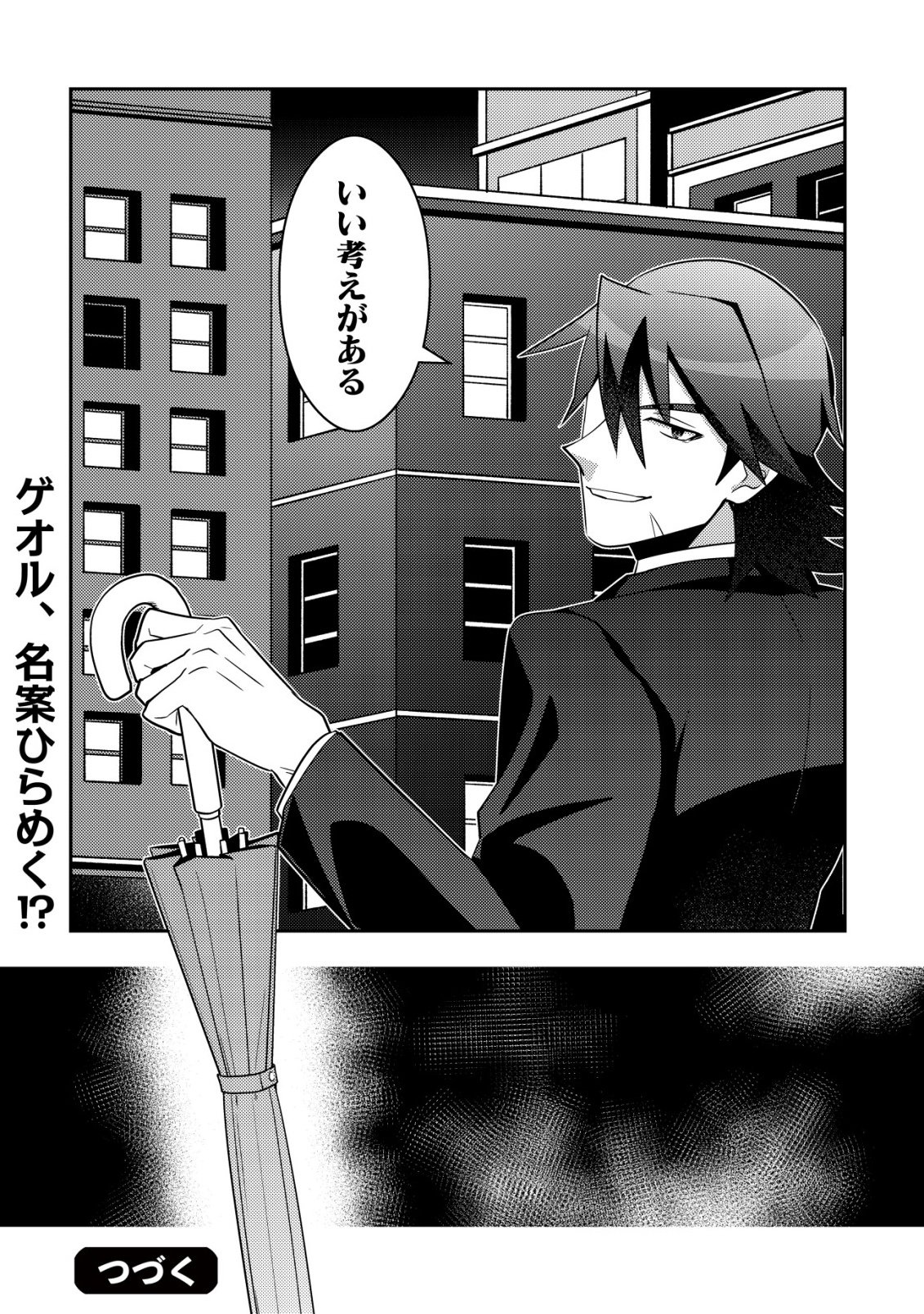 MOTO EIYUU WA DAITOKAI SAIKYOU NO BENRIYA-SAN: MOTO SEIJO NO BUNNY GIRL TO TOMO NI ARAYURU TROUBLE KAIKETSU ITASHIMASU Chapter 10 - Page 26