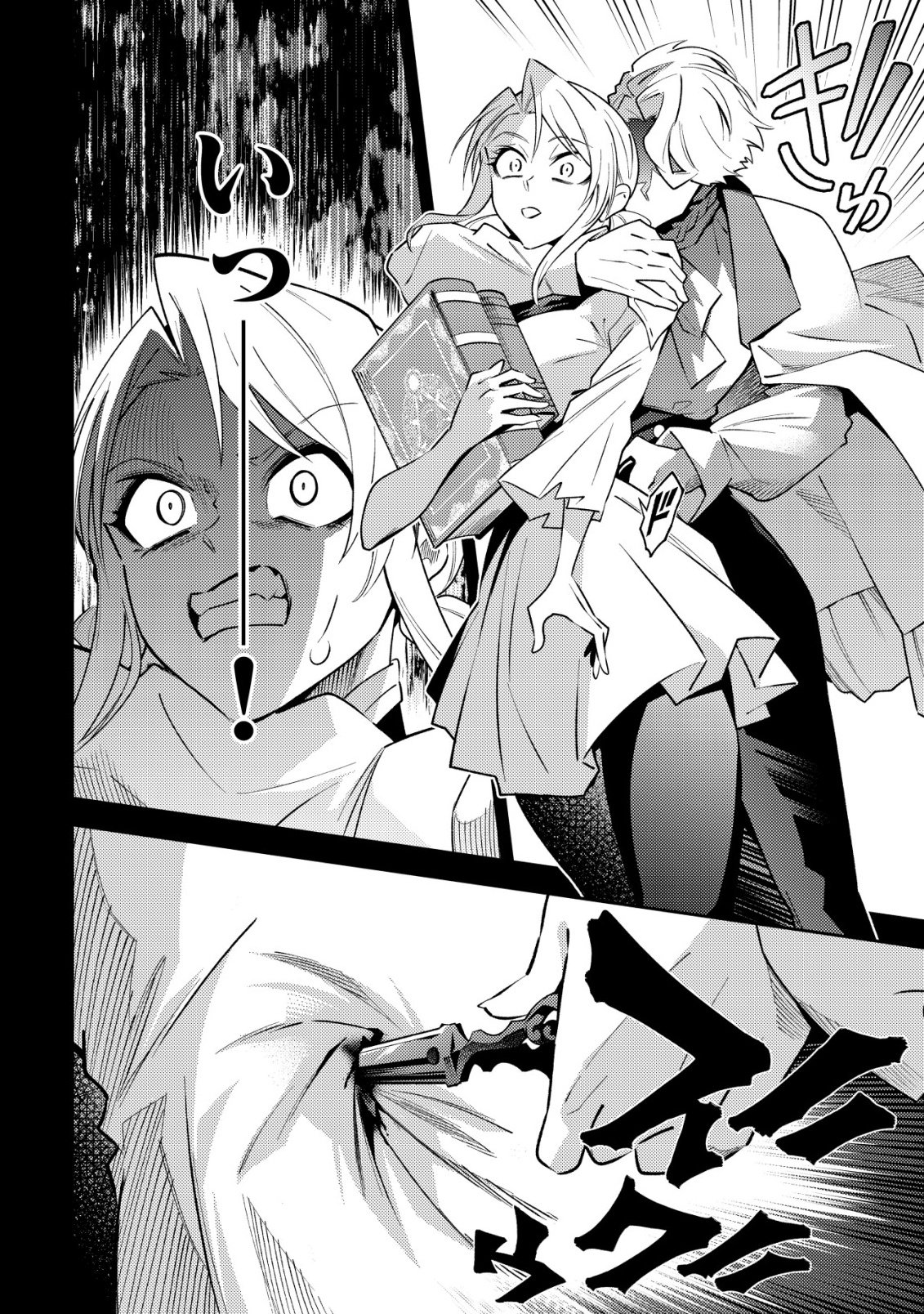 KARE NO MAZOKU WA IKANARU MAJUTSU WO MOTTE BOUGOKEKKAI WO KOURYAKU SHITA KA - RAW Chapter 10 page 6 - nihonkuni.com