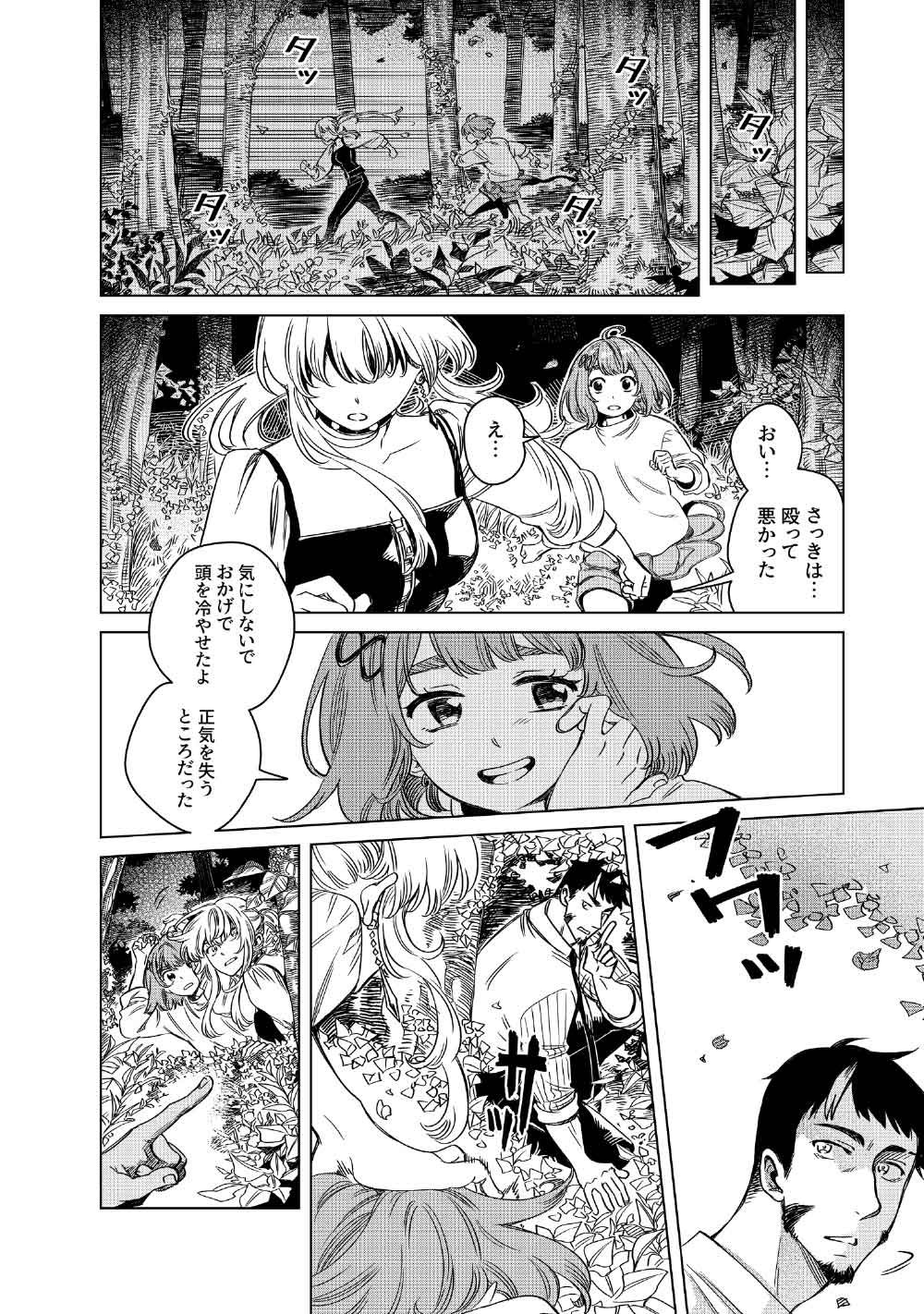 Read LIMBO Chapter 10 [High Quality / Full] - Page 28 - nicomanga.net