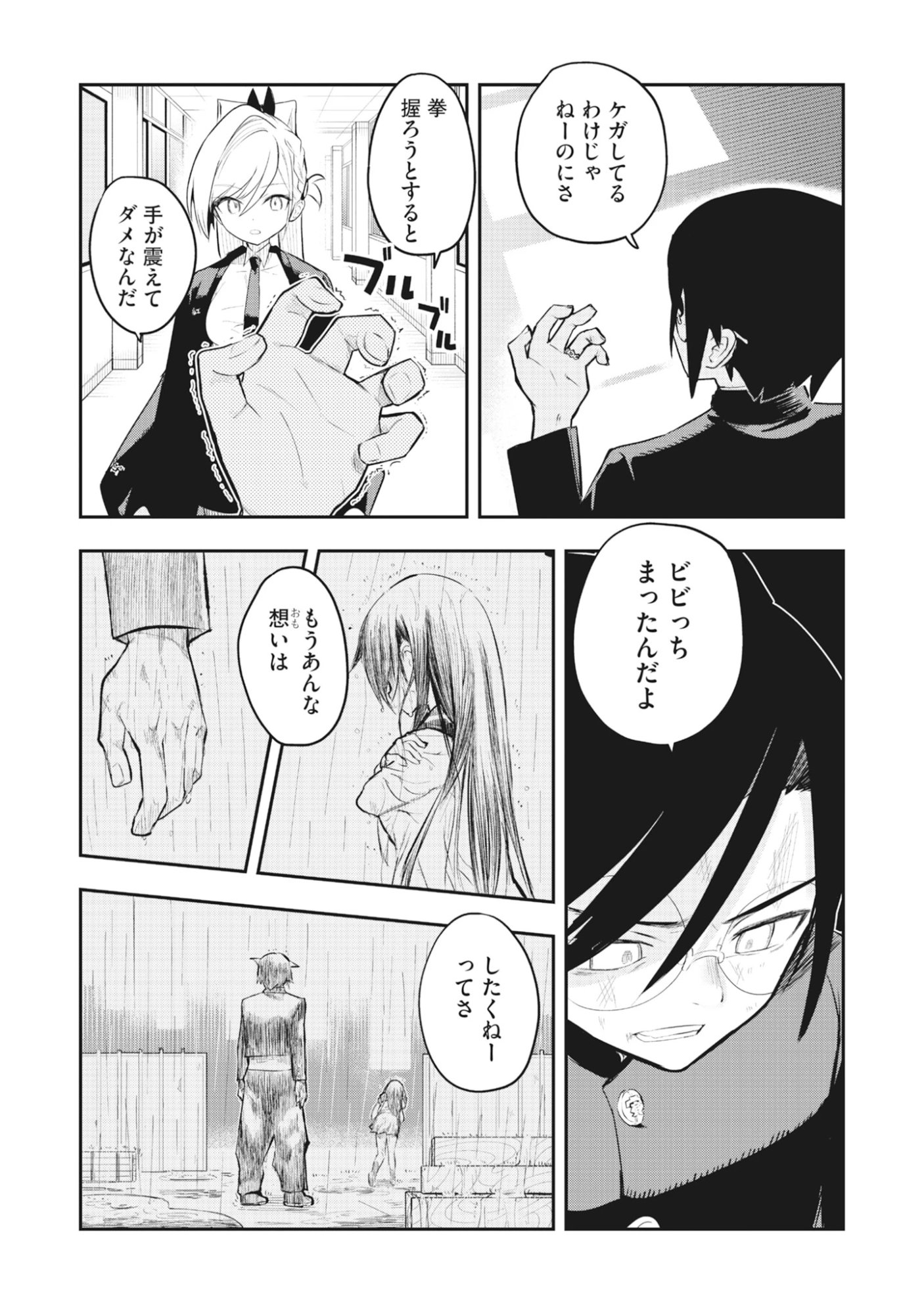 Read Torani Megane Chapter 1 [High Quality / Full] - Page 29 - dark.nicomanga.com