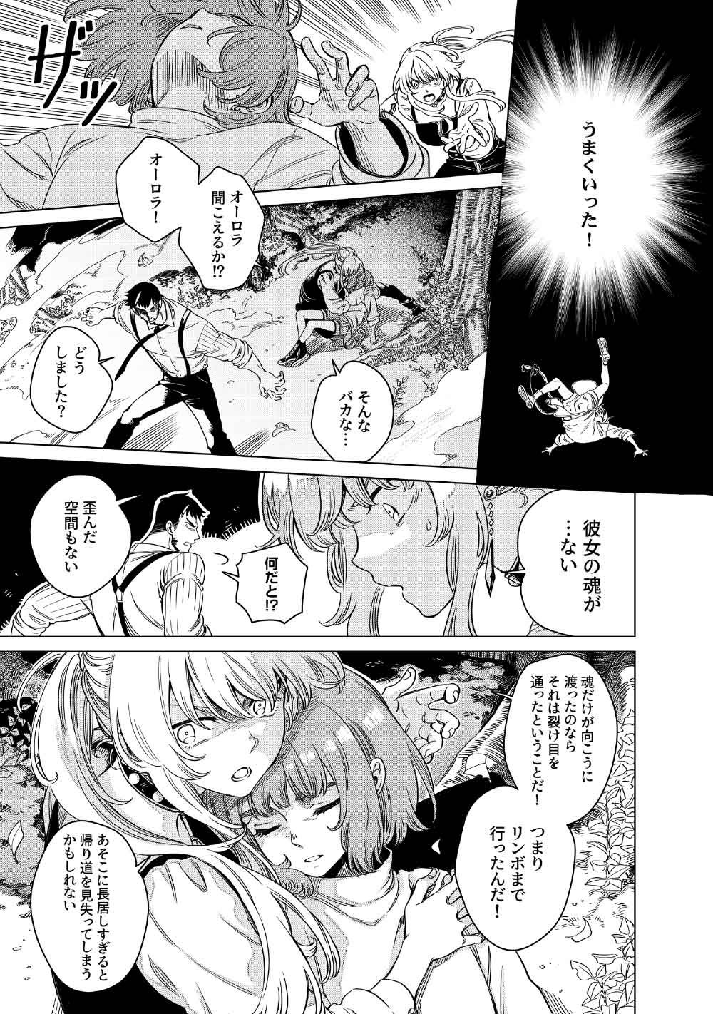 Read LIMBO Chapter 10 [High Quality / Full] - Page 37 - nicomanga.net