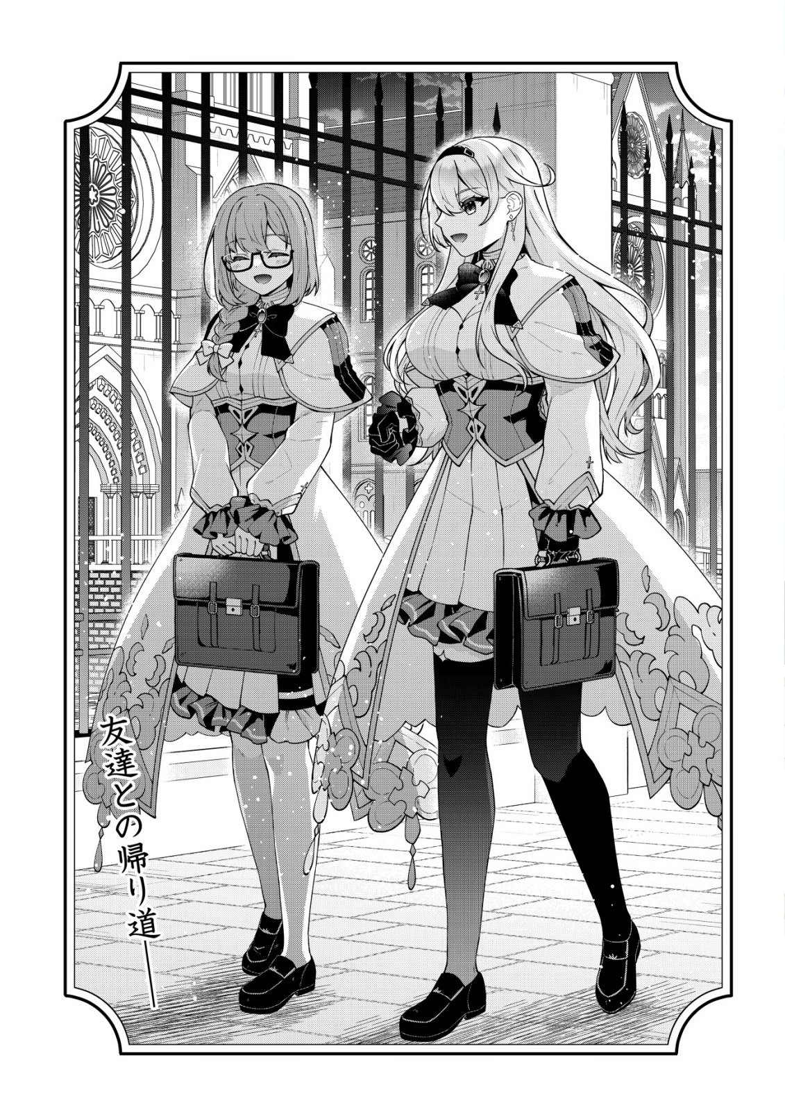 MAOU SAMA WA KAIFUKU MAJUTSU WO KIWAMETAI: SONO SEIJO, SEKAI SAIKYOU NI TSUKI Chapter 6 page 1 - nihonkuni.com