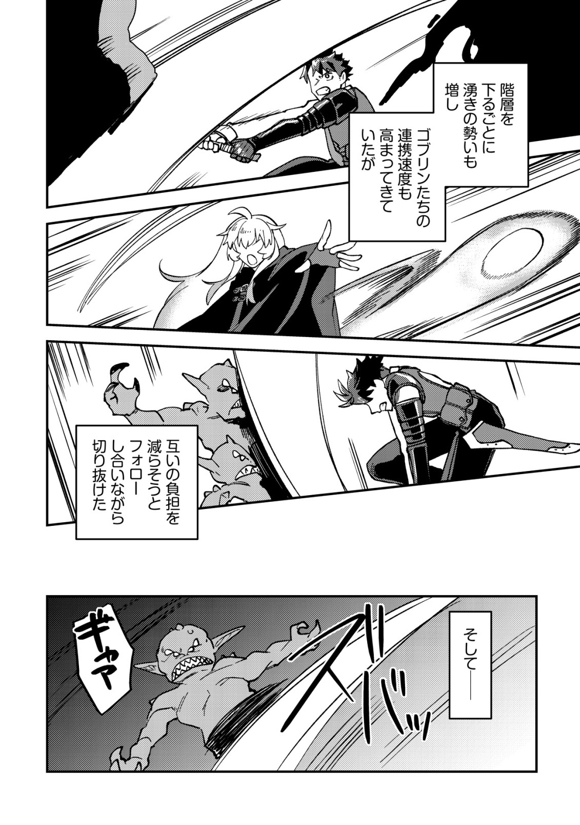 NANASHI NO KIYOU BINBOU - RAW Chapter 15 page 14 - nihonkuni.com