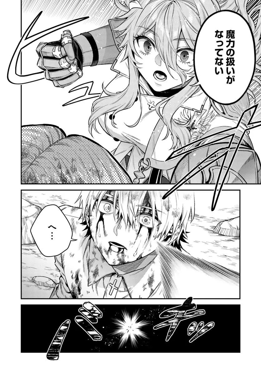 TENSEI TEIDO DE MUNE NO ANA WA UMARANAI Chapter 1 page 38 - nihonkuni.com