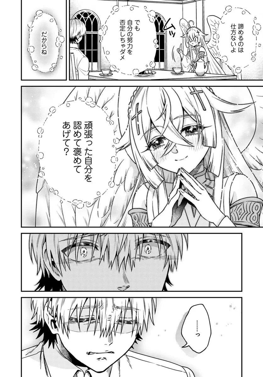TENSEI TEIDO DE MUNE NO ANA WA UMARANAI Chapter 1 page 48 - nihonkuni.com