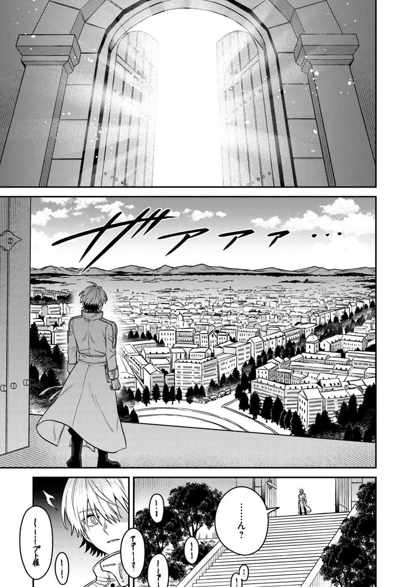 TENSEI TEIDO DE MUNE NO ANA WA UMARANAI Chapter 1 page 61 - nihonkuni.com