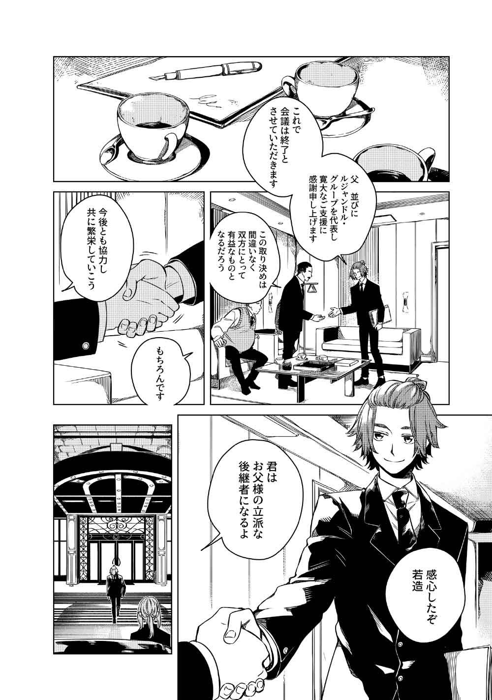 Read LIMBO Chapter 10 [High Quality / Full] - Page 2 - nicomanga.net