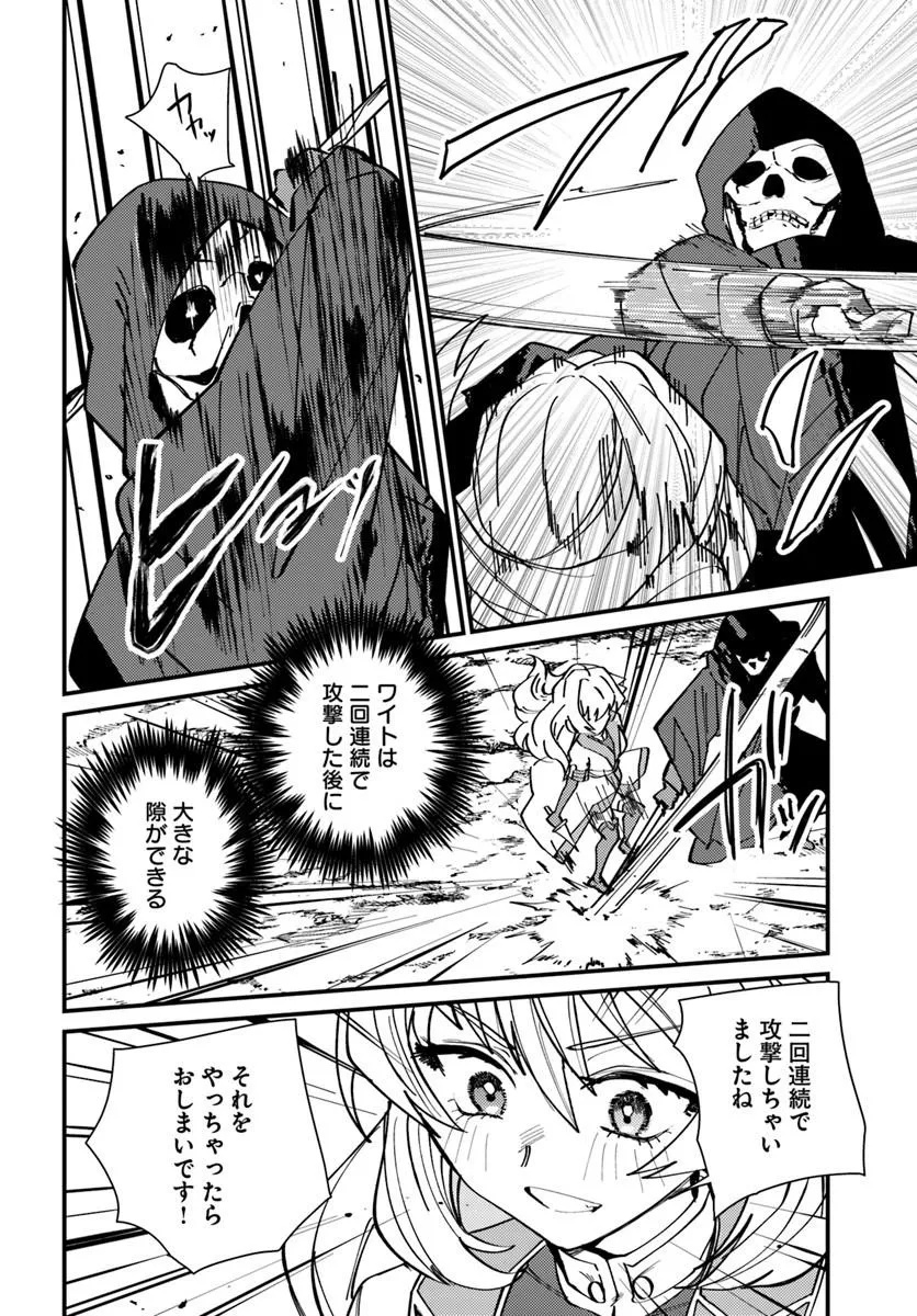 HENKYOU NO MURA NO EIYUU, 42-SAI NI SHITE HAJIMETE MURA WO DERU Chapter 4 - Page 16