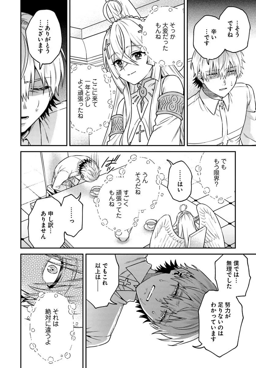 TENSEI TEIDO DE MUNE NO ANA WA UMARANAI Chapter 1 page 46 - nihonkuni.com