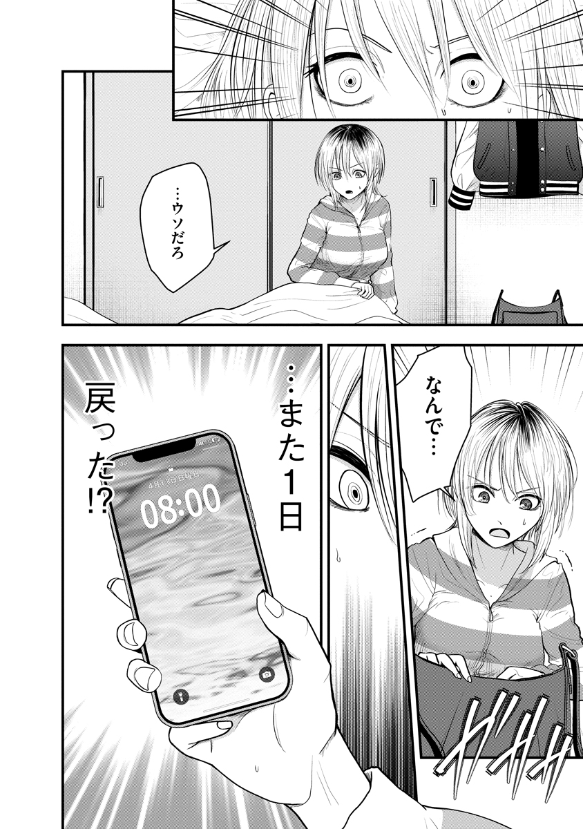 Read LEAP LINK LOOP Chapter 1 [High Quality / Full] - Page 38 - dark.nicomanga.com