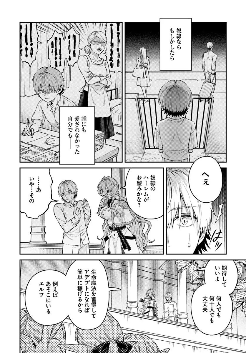 TENSEI TEIDO DE MUNE NO ANA WA UMARANAI Chapter 1 page 20 - nihonkuni.com