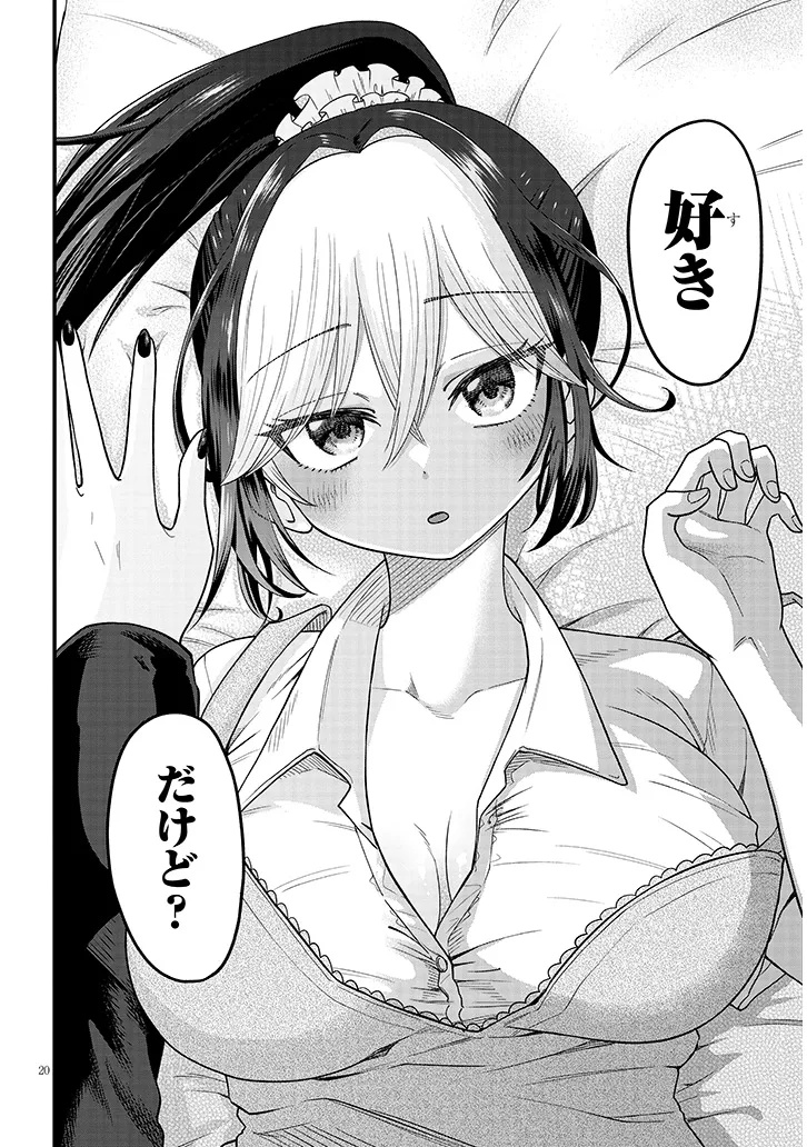 CLAIRE-CHAN SHIIKU NIKKI ―KABUTOMUSHI SHOUJO NI OSEWA SARETE MASU― Chap 1 - Pic 20