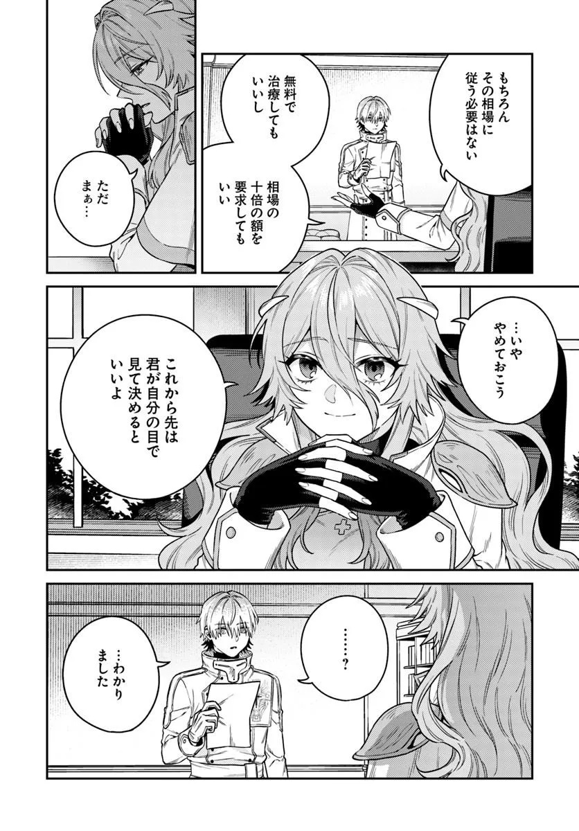 TENSEI TEIDO DE MUNE NO ANA WA UMARANAI Chapter 1 page 58 - nihonkuni.com