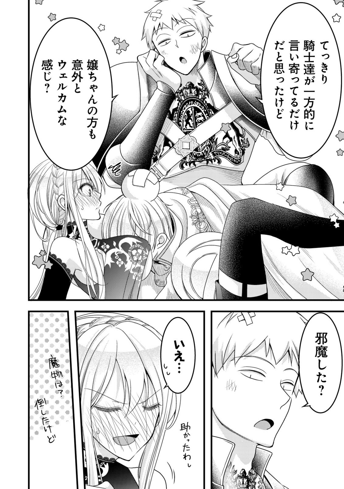 TENSEI SHITA ONNA MAFIA WA ISEKAI DE HEIBON NI KURASHITAI Chap 30 - Pic 30