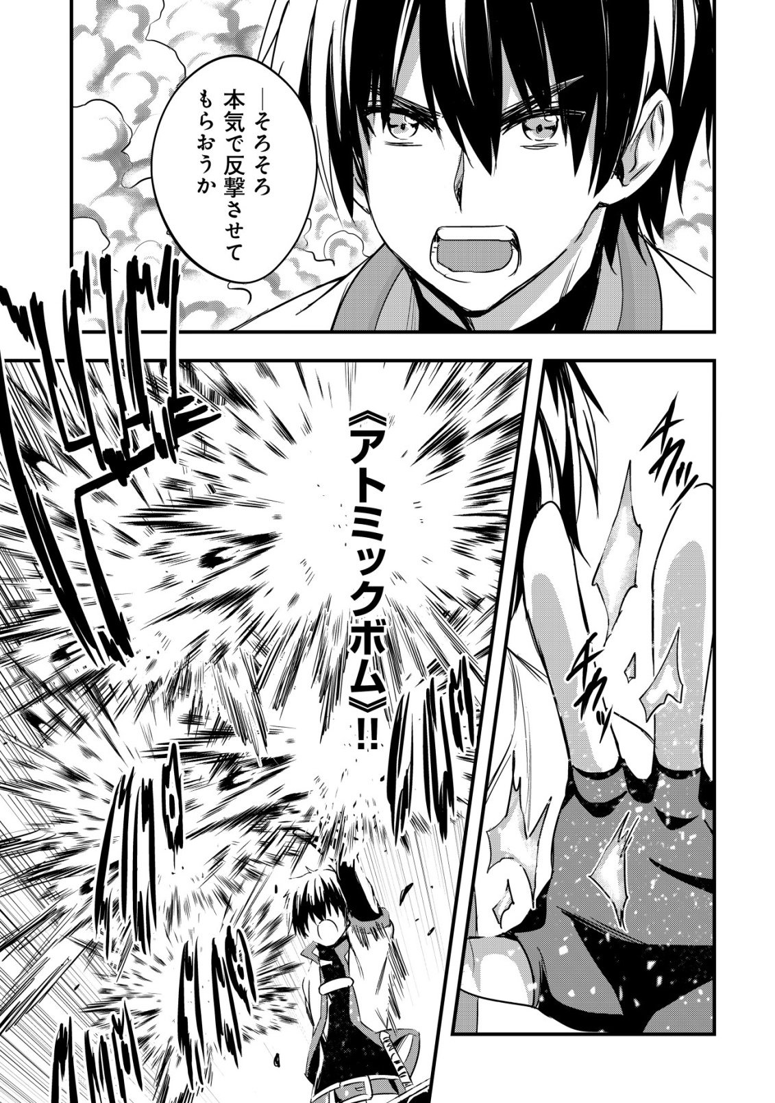 ISEKAI MAID GA YATTEKITA: IHOUJIN DATTA KORO NO MAID GA GENDAI NO WAGAYA DE ECCHI NA MAID-SAN NI Chap 21 - Pic 17