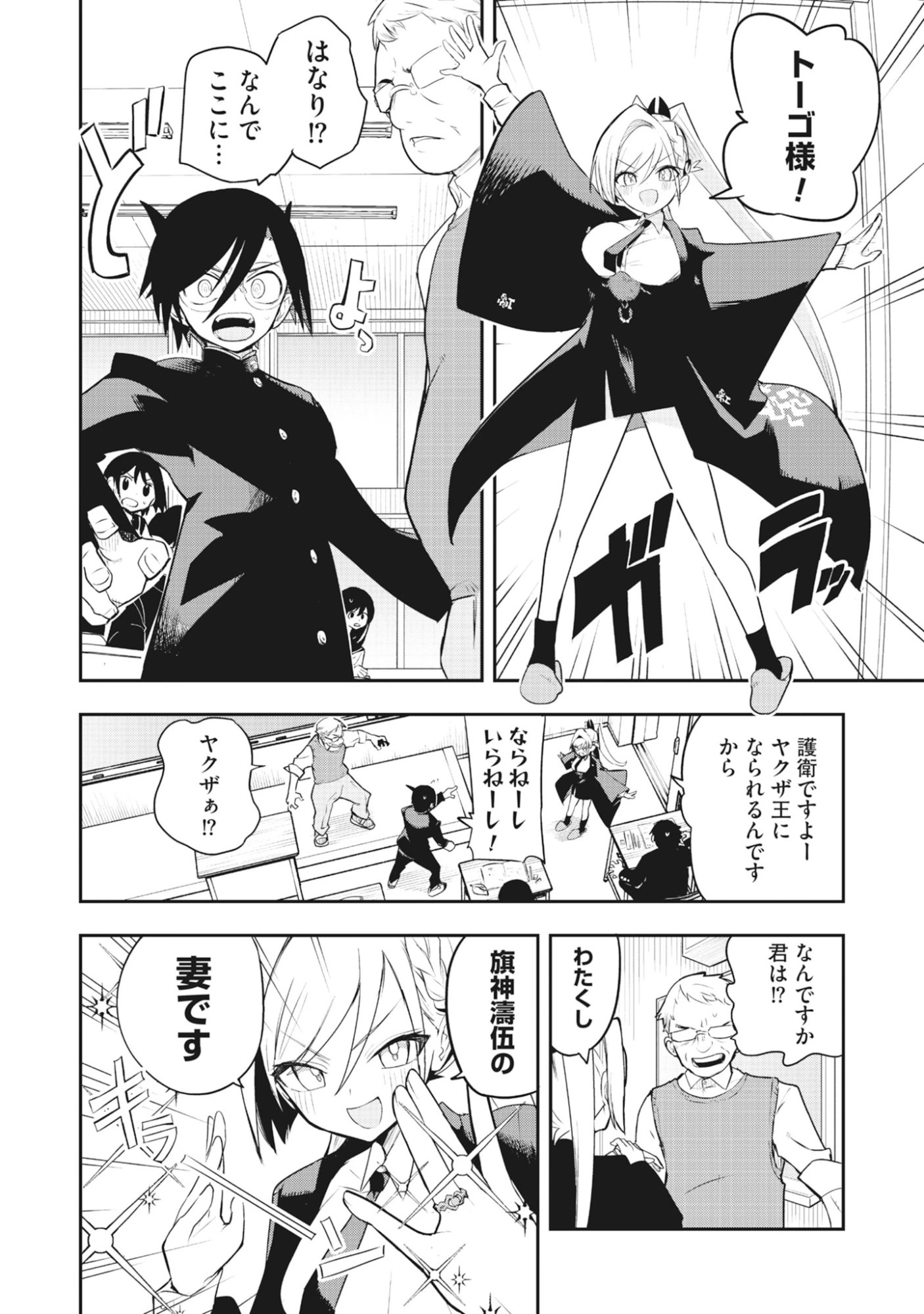Read Torani Megane Chapter 1 [High Quality / Full] - Page 18 - dark.nicomanga.com