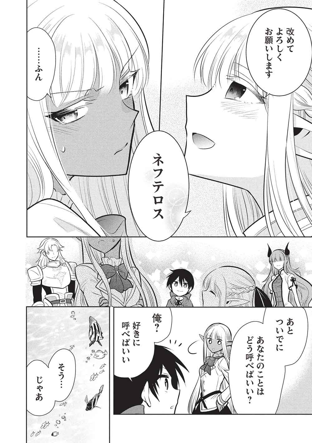 MAOU NO ORE GA DOREI ELF WO YOME NI SHITANDA GA, DOU MEDEREBA II? - RAW Chap 80 - Pic 30