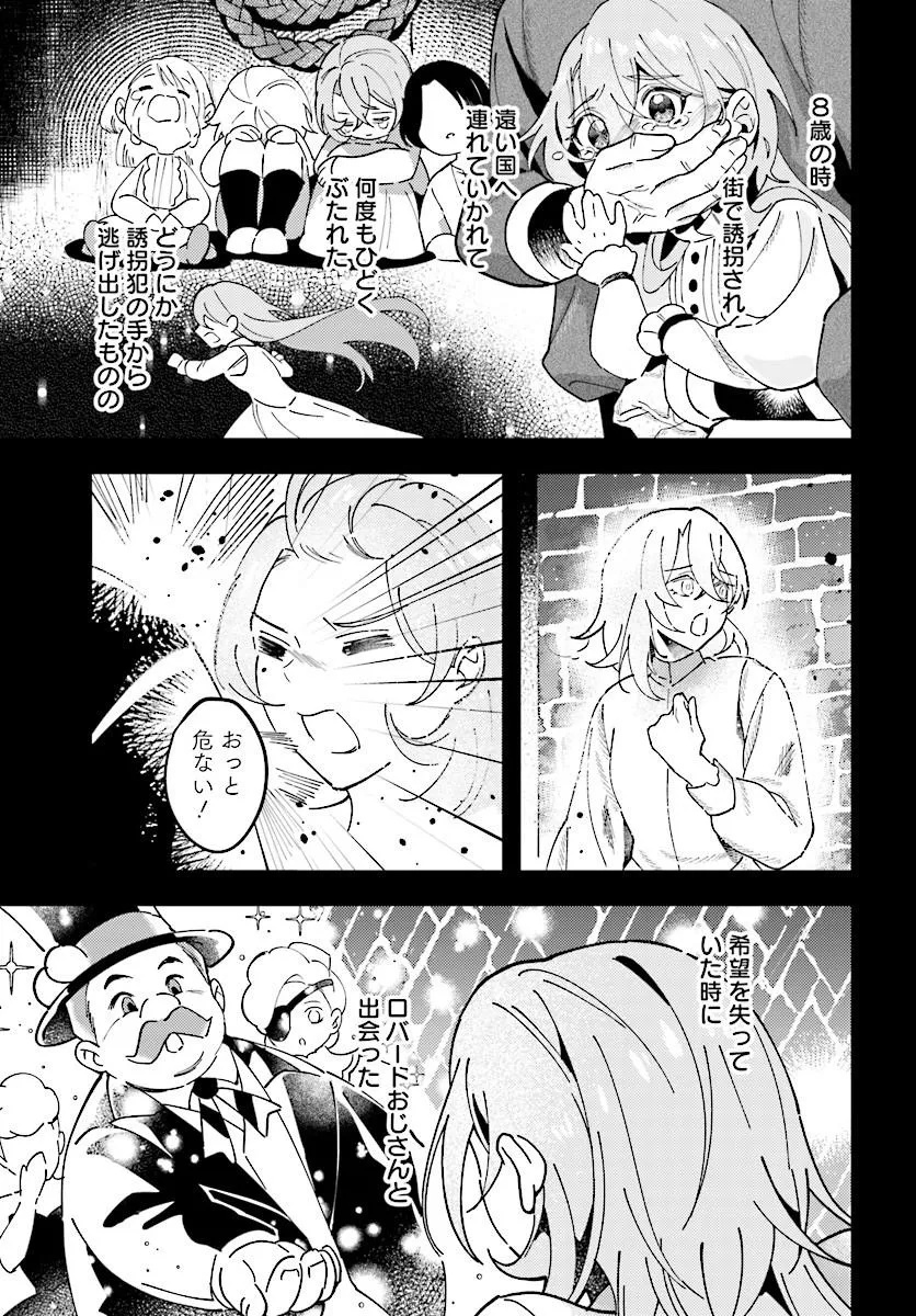 KEIYAKU KEKKON WA, SAKI NI RIKON WO IIDASHITA HOU NO KACHI Chap 1 - Pic 7