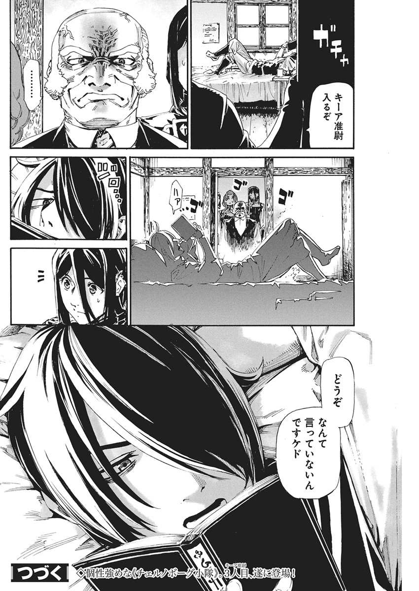 HORYO EIYUU: SUTEGOMA NI SARETA KENYAKU WA TEKIKOKU DE NARIAGARU Chapter 24 page 20 - nihonkuni.com
