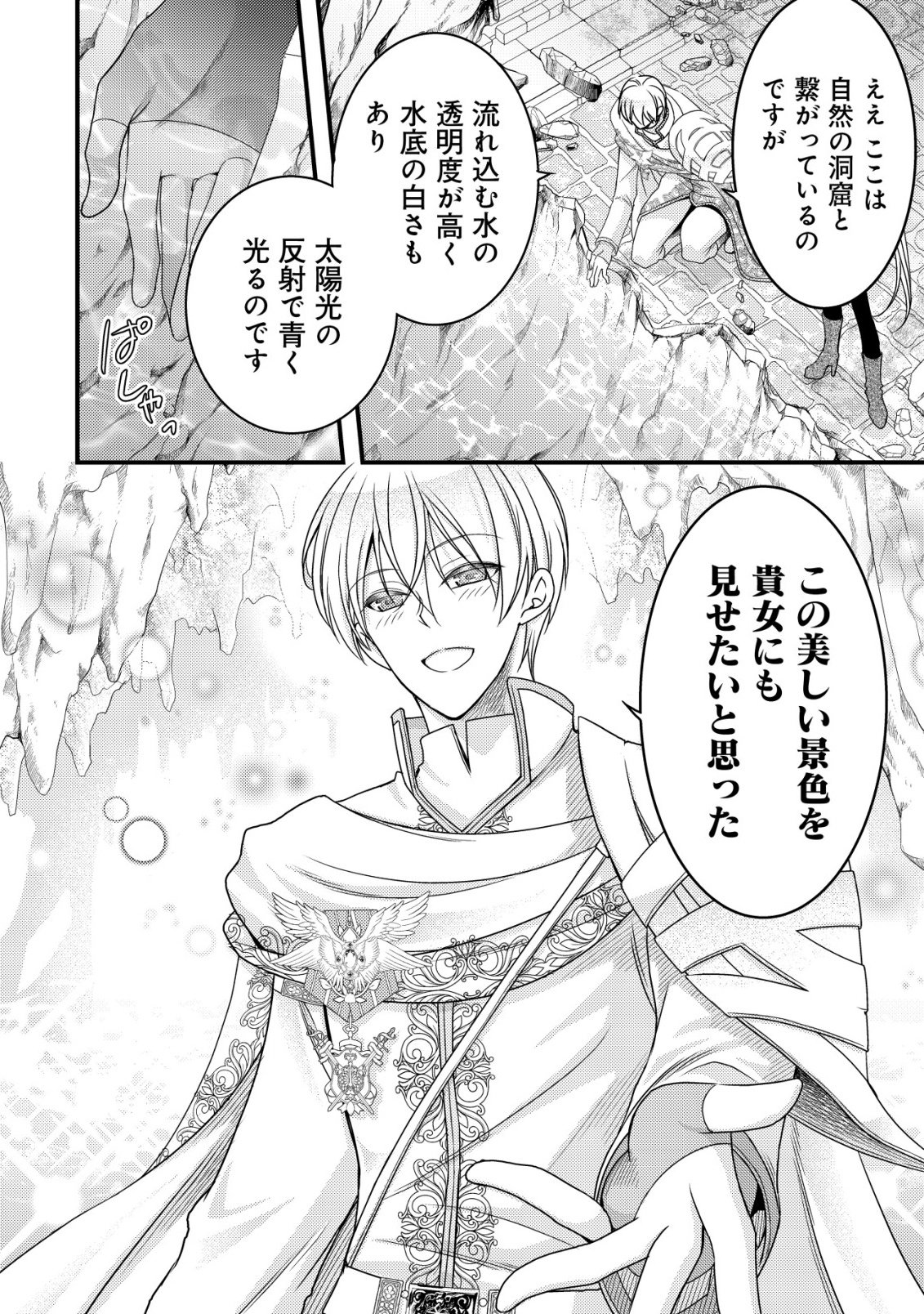 TENSEI SHITA ONNA MAFIA WA ISEKAI DE HEIBON NI KURASHITAI Chap 30 - Pic 16