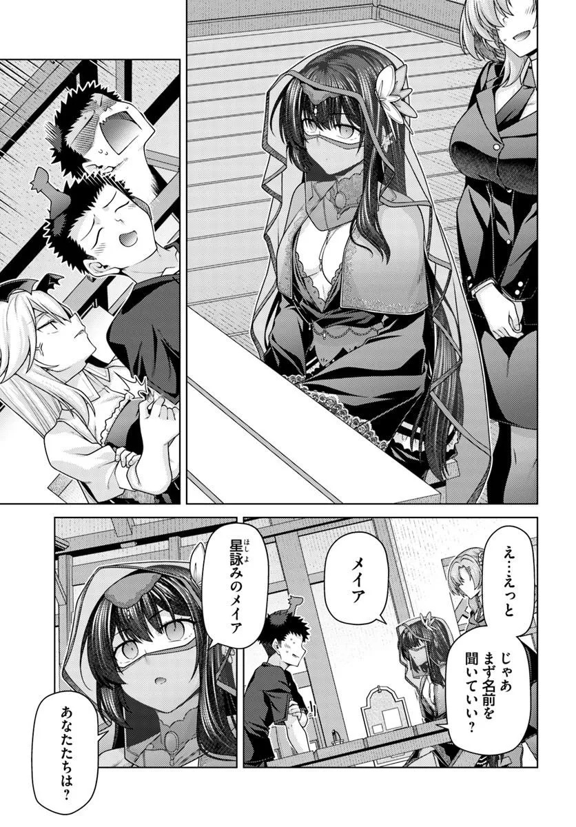 Hanitora! Shoukan Yuusha o Hameru Honey Trap Houimou Chap 32.1 - Pic 5