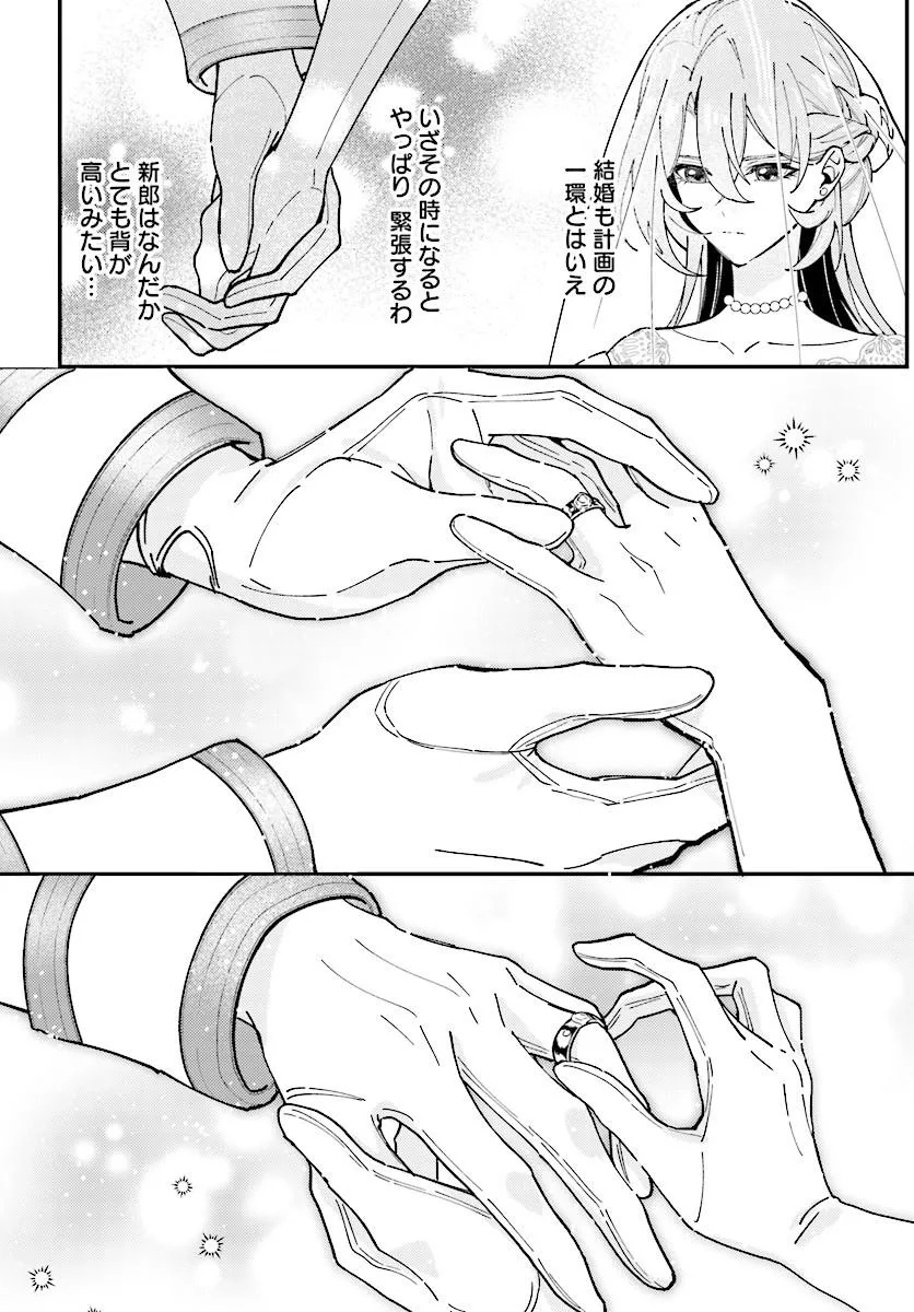 KEIYAKU KEKKON WA, SAKI NI RIKON WO IIDASHITA HOU NO KACHI Chap 1 - Pic 24