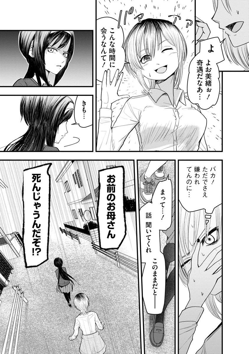 Read LEAP LINK LOOP Chapter 1 [High Quality / Full] - Page 33 - dark.nicomanga.com