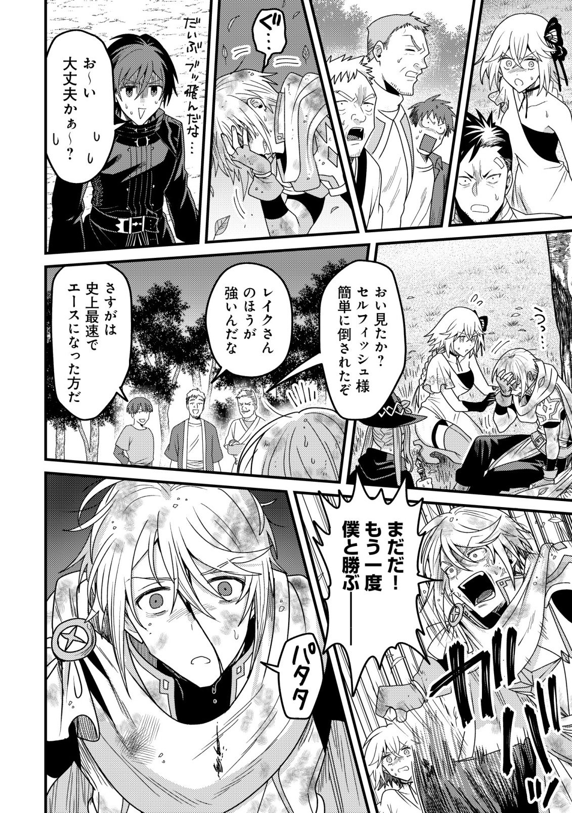 KINKI KAIJU NO SAIKYOU SOUBITSUKAI: NOROI SHIKA TOKENAI MUNOU TO TSUIHOU SARETA GA, SOKUSHI ITEM WO NO RISK DE TSUKAIHOUDAI Chapter 6 page 4 - nihonkuni.com