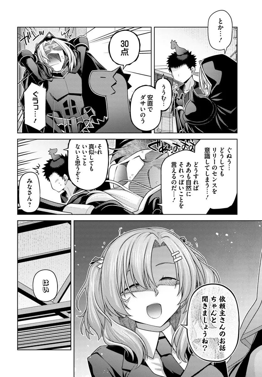 Hanitora! Shoukan Yuusha o Hameru Honey Trap Houimou Chap 32.1 - Pic 4