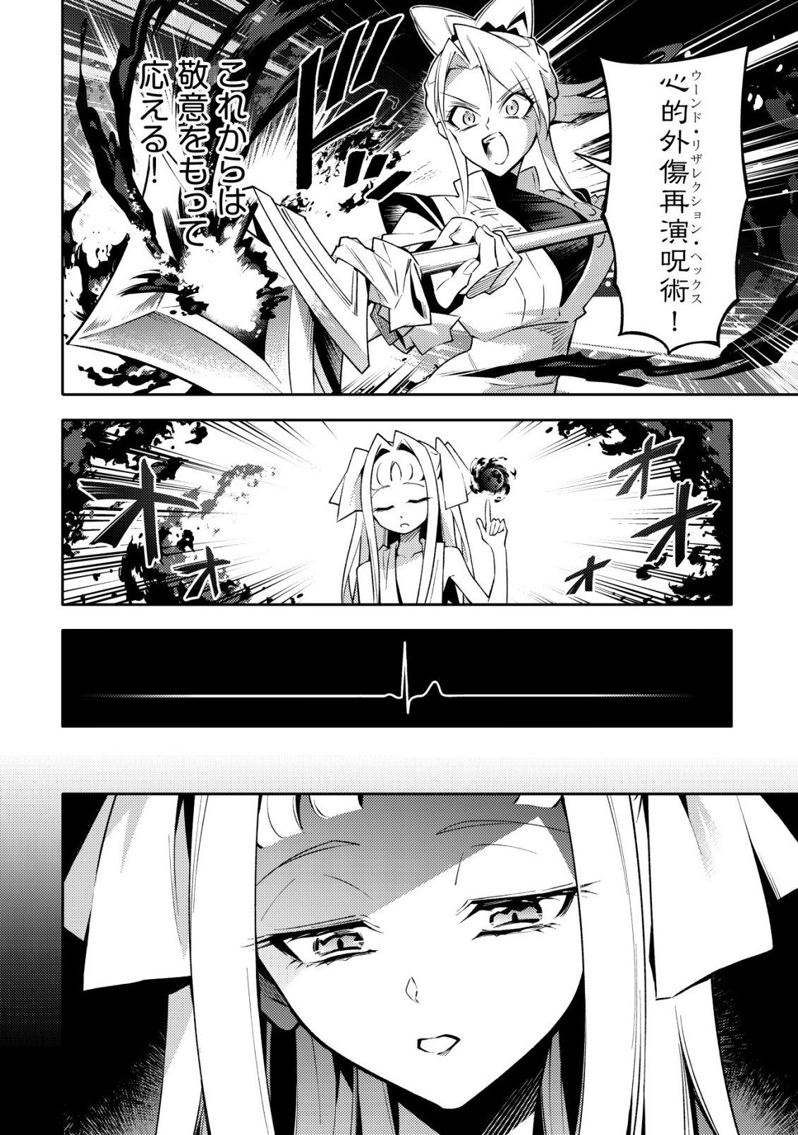 KARE NO MAZOKU WA IKANARU MAJUTSU WO MOTTE BOUGOKEKKAI WO KOURYAKU SHITA KA - RAW Chapter 10 page 28 - nihonkuni.com