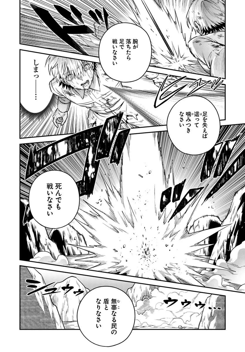 TENSEI TEIDO DE MUNE NO ANA WA UMARANAI Chapter 1 page 34 - nihonkuni.com