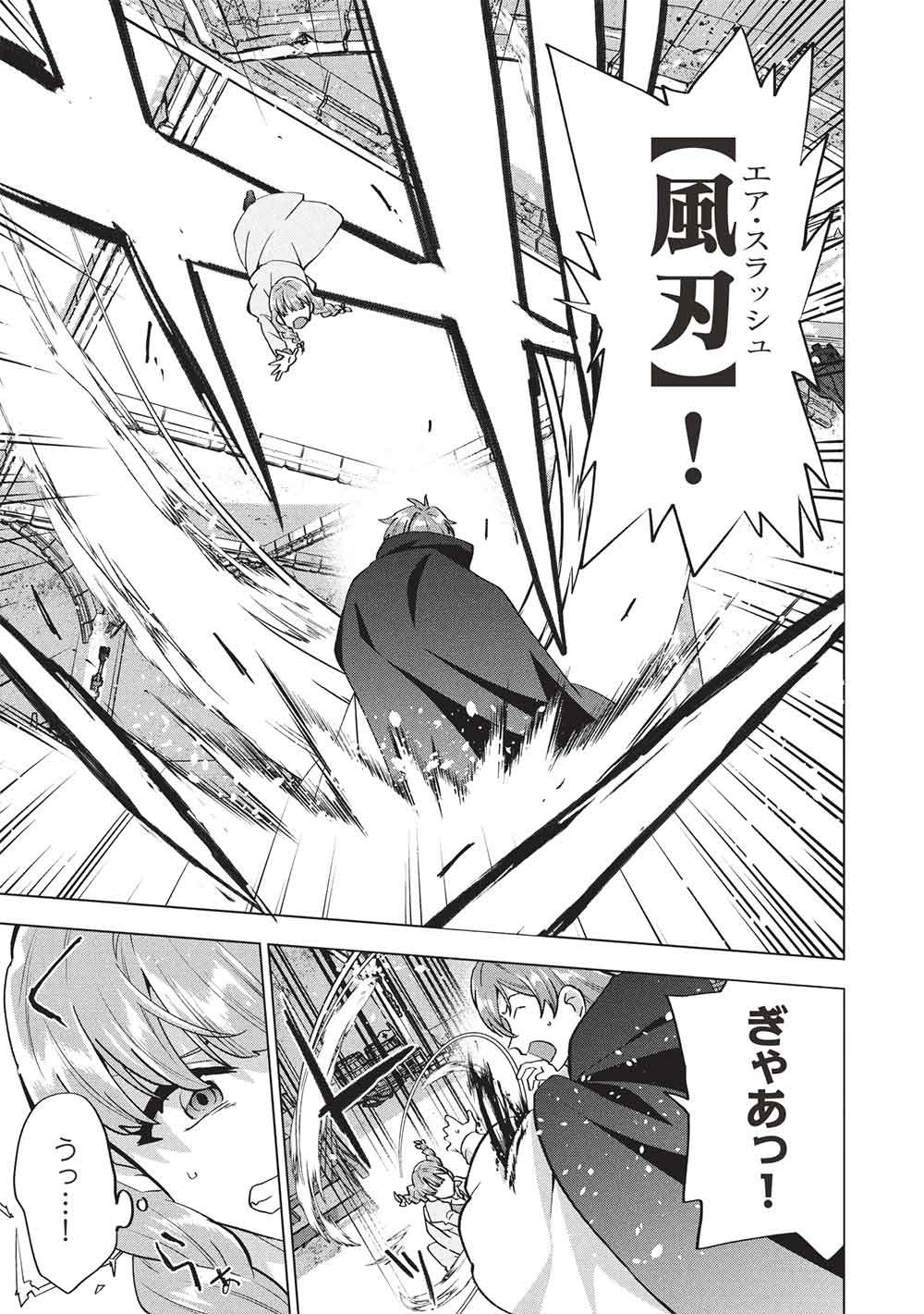 BUCHI KIRE REIJO HA HOFUKU WO CHIKAIMASHITA. MA SHIRUBE SHO NO CHIKARA Chapter 69 page 11 - nihonkuni.com