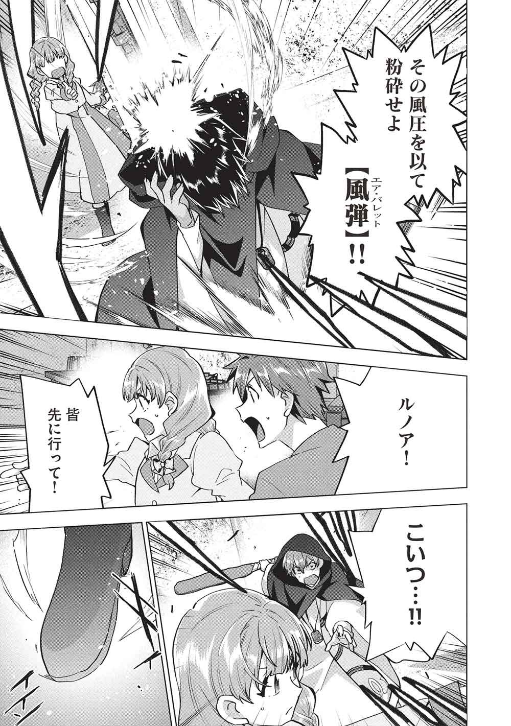 BUCHI KIRE REIJO HA HOFUKU WO CHIKAIMASHITA. MA SHIRUBE SHO NO CHIKARA Chapter 69 page 9 - nihonkuni.com