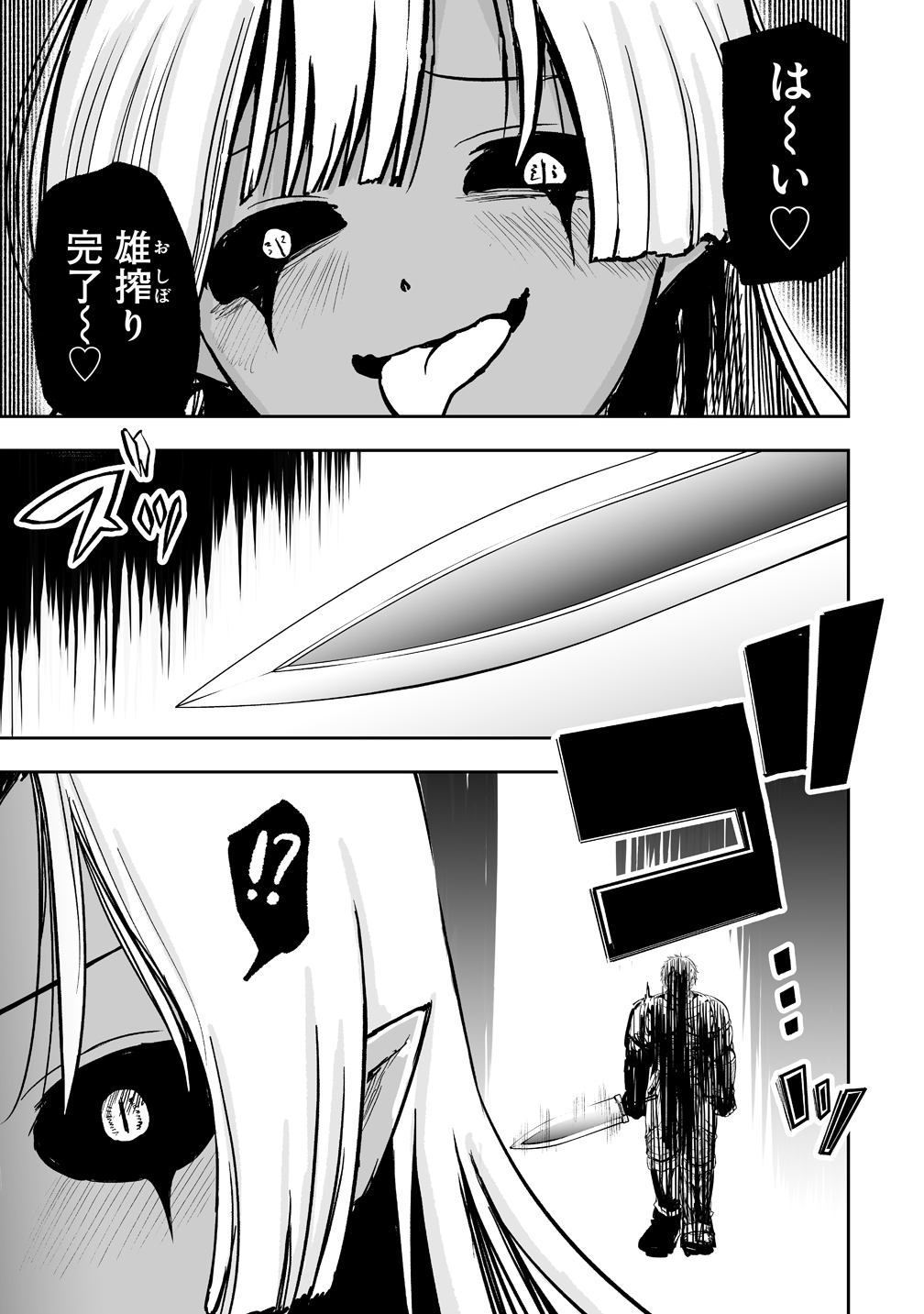 SUCCUBUS SLAYER: ONNA BOUKENSHA TO SEKAI WO SUKUU SHUUMATSU NO HAREM BUTAI Chapter 1 page 7 - nihonkuni.com