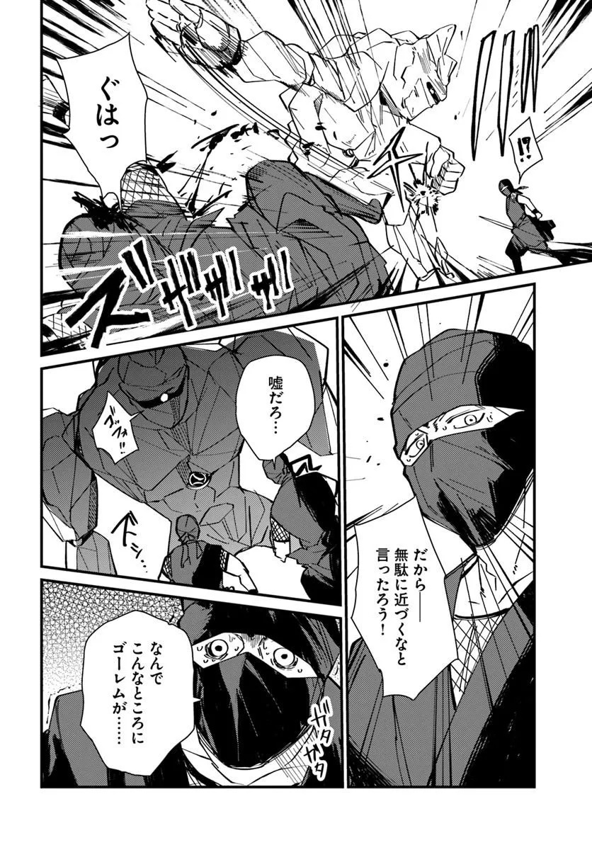 HENKYOU NO MURA NO EIYUU, 42-SAI NI SHITE HAJIMETE MURA WO DERU Chapter 4 - Page 24